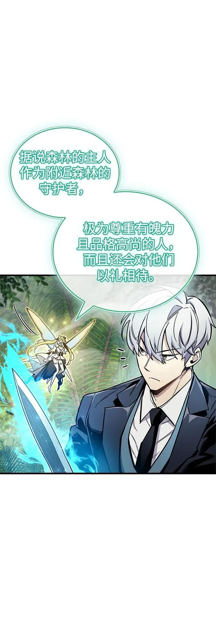 第65话 第66页