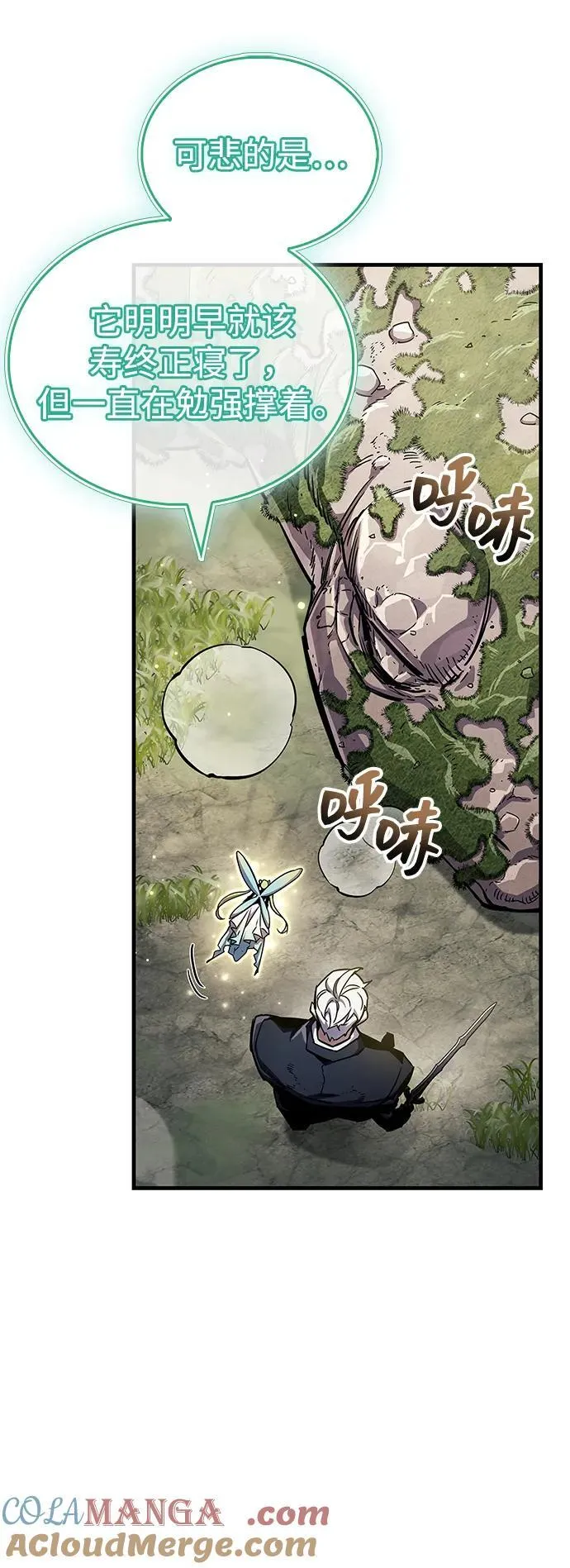 第65话 第67页