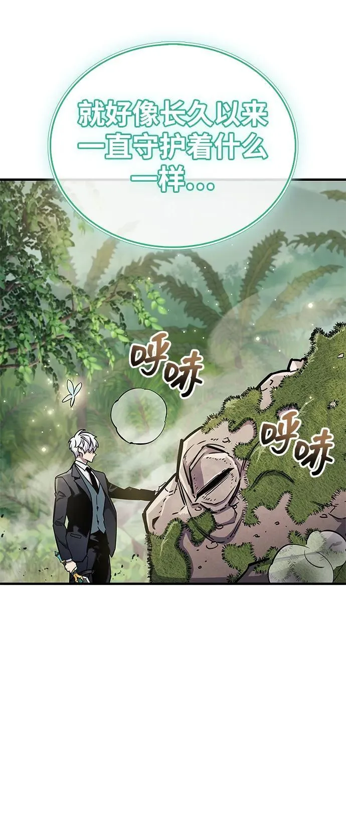 第65话 第68页