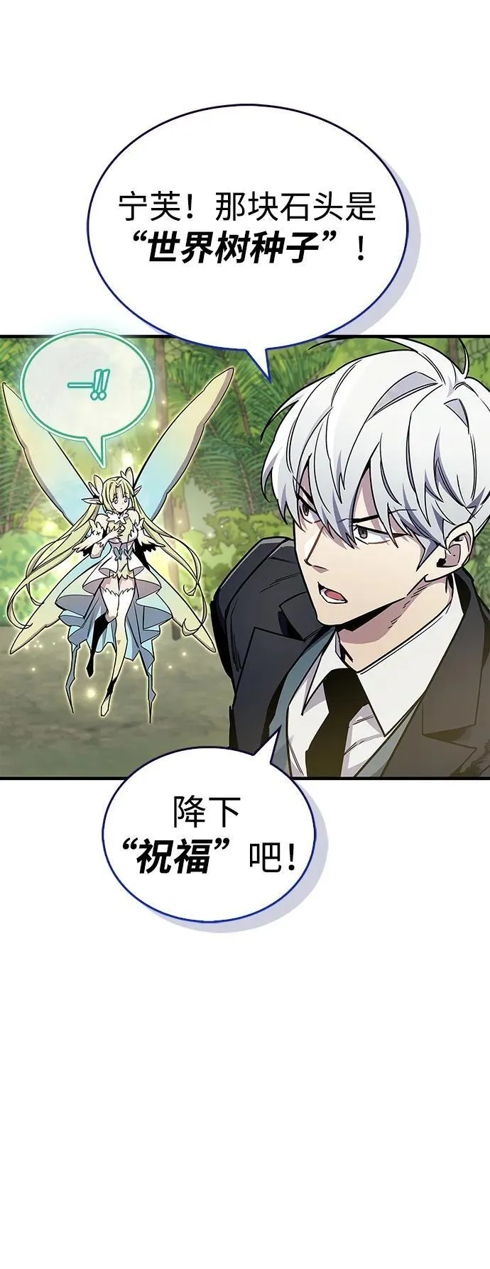 第65话 第74页