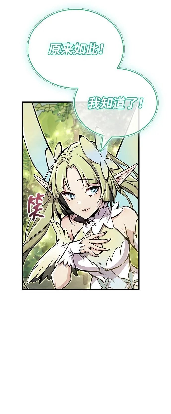 第65话 第75页