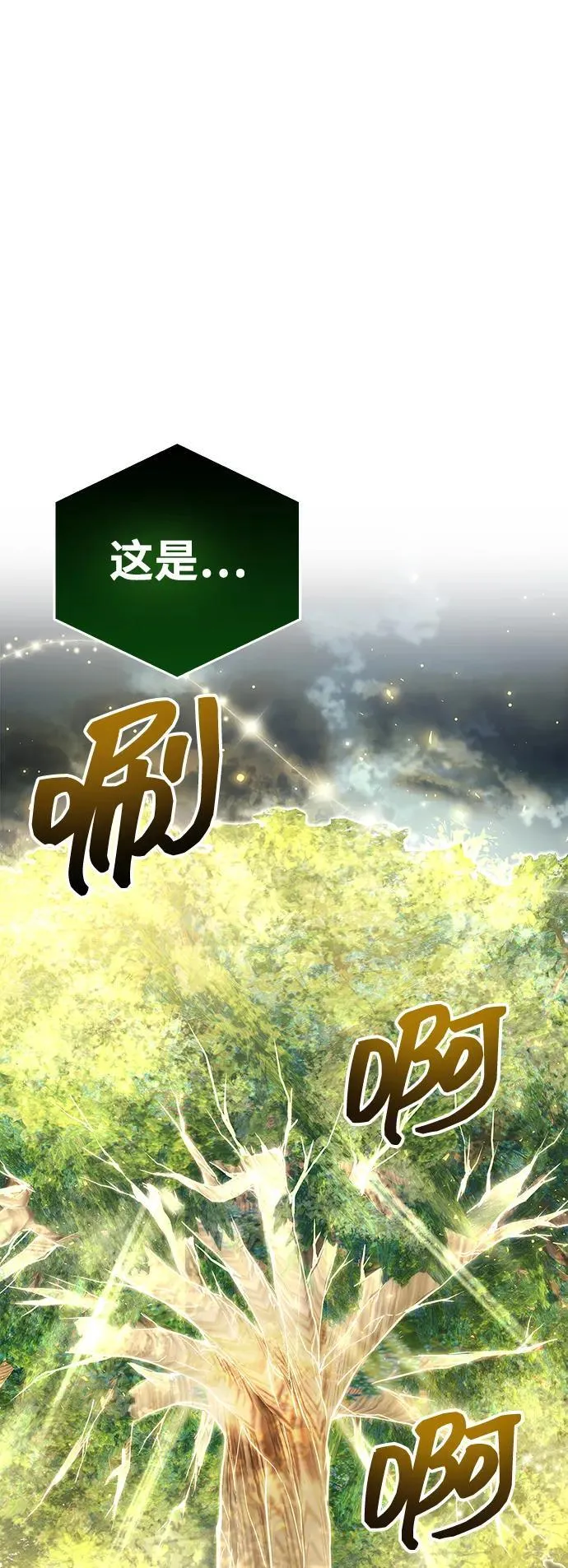 第65话 第80页
