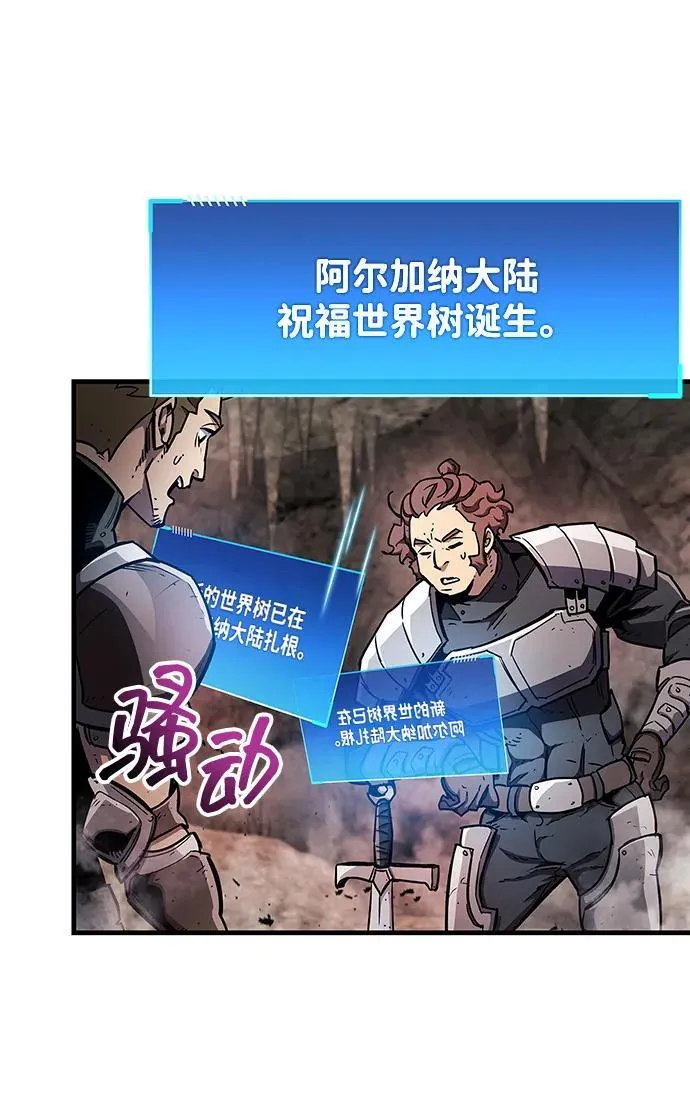 第65话 第83页