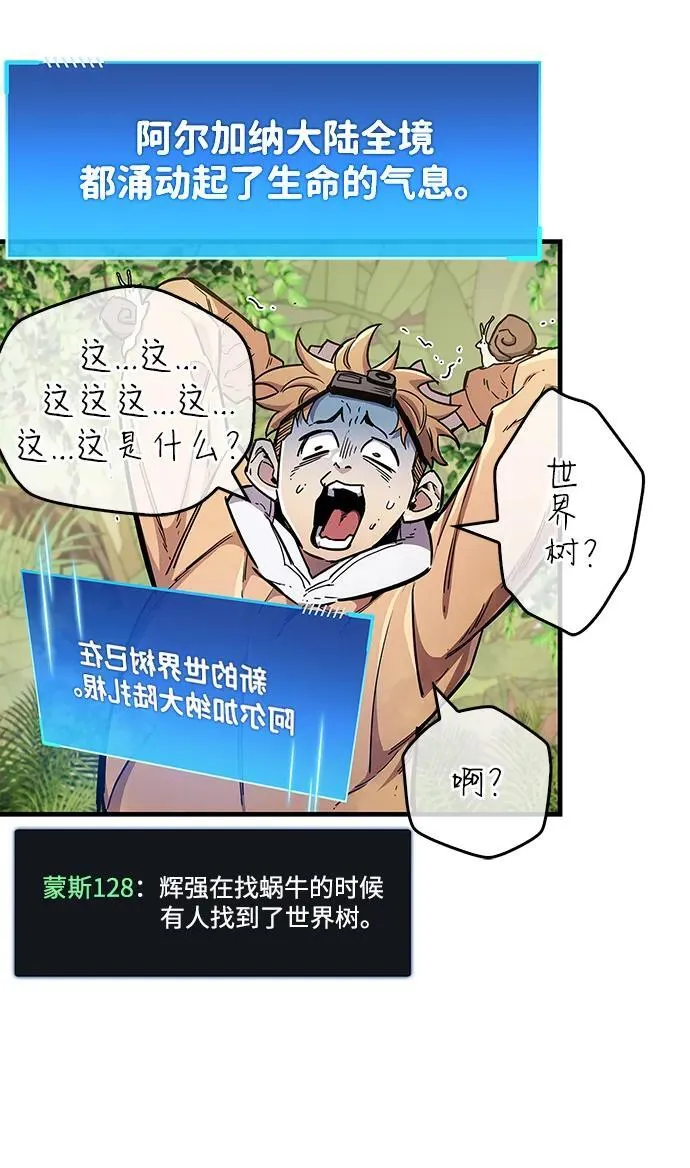 第65话 第84页