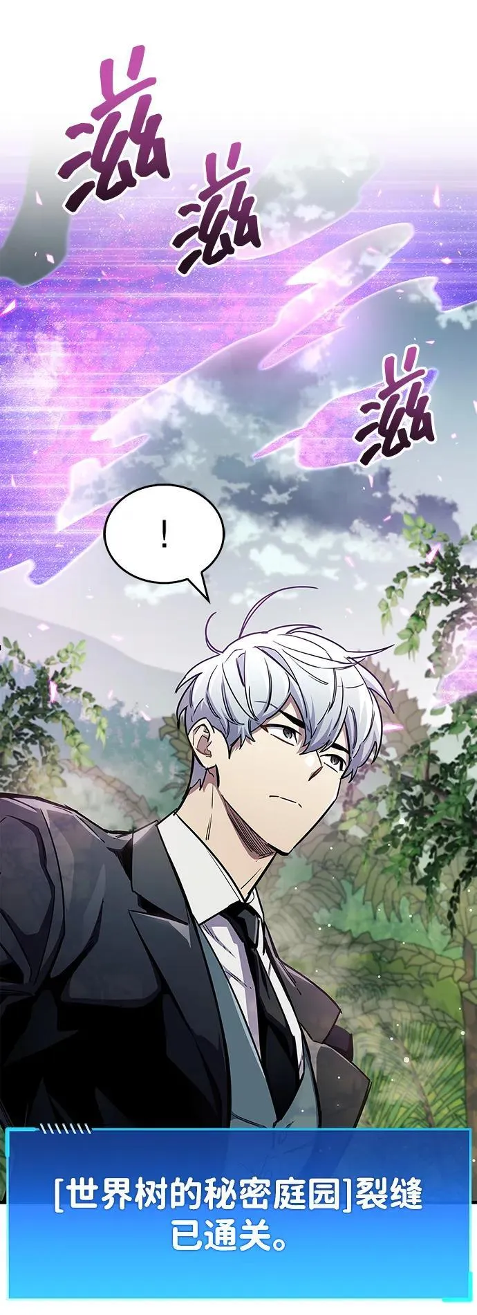 第65话 第86页