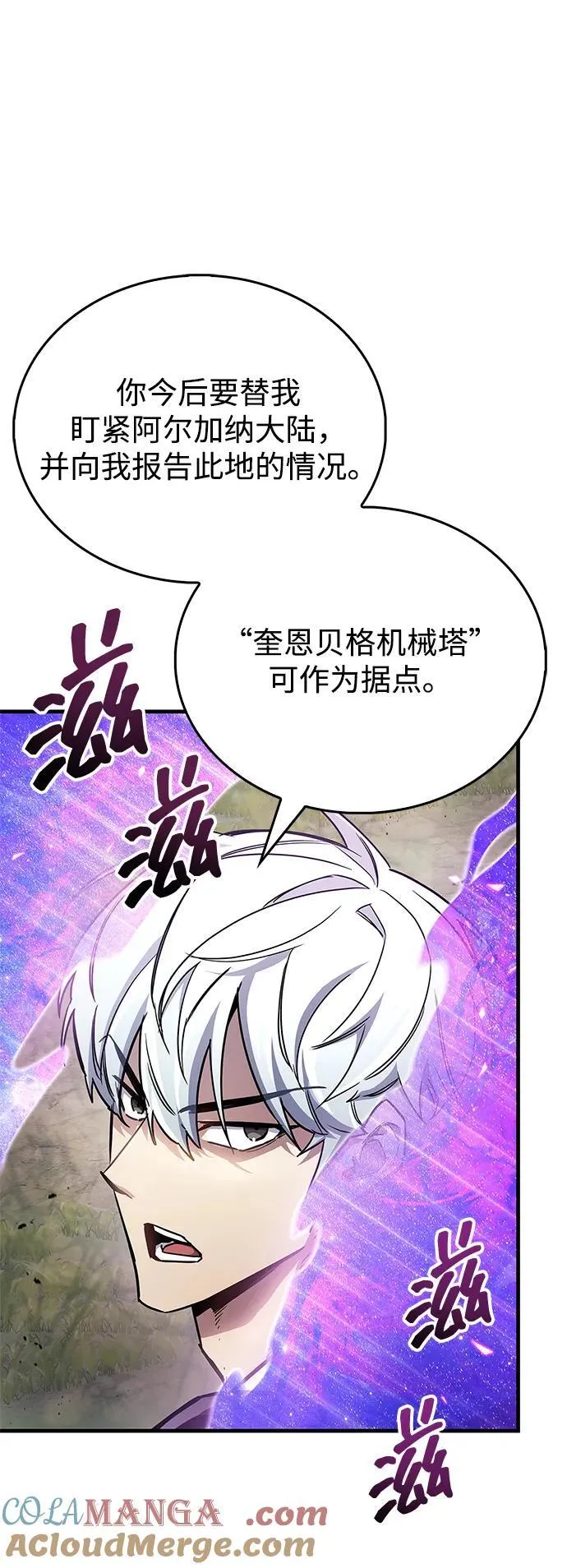 第65话 第88页