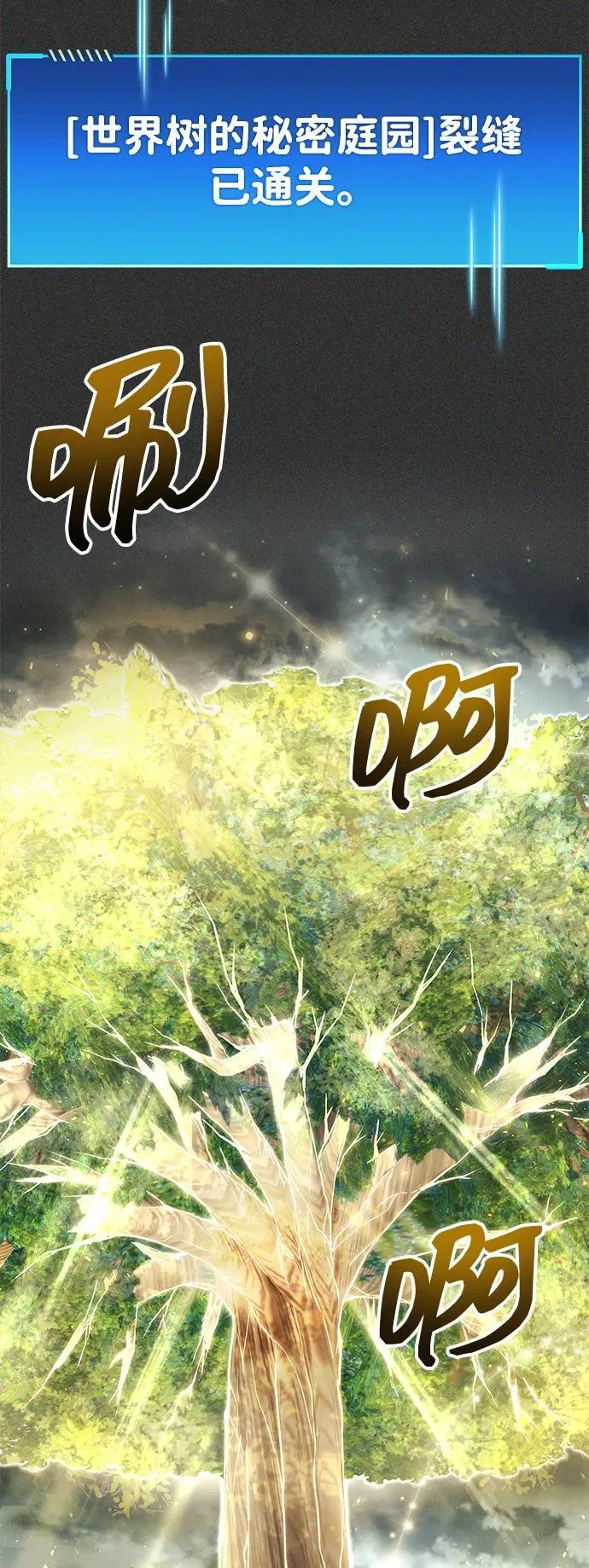 第66话 第4页