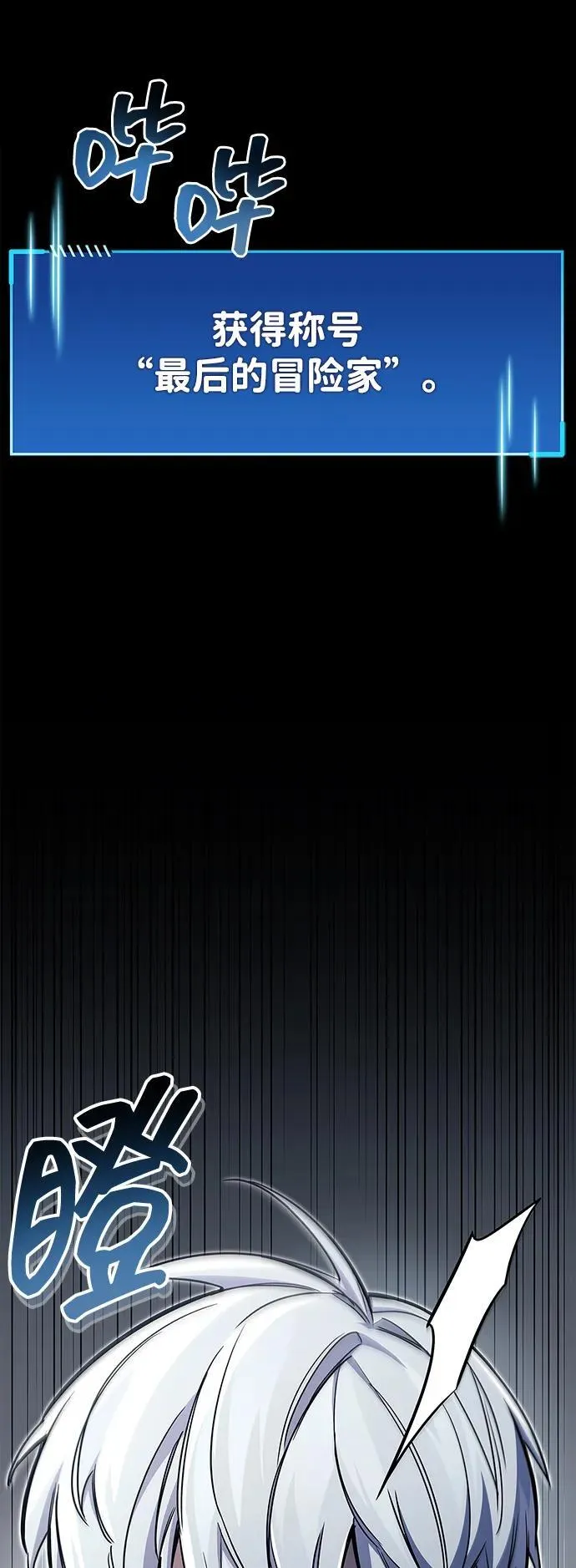 第66话 第7页