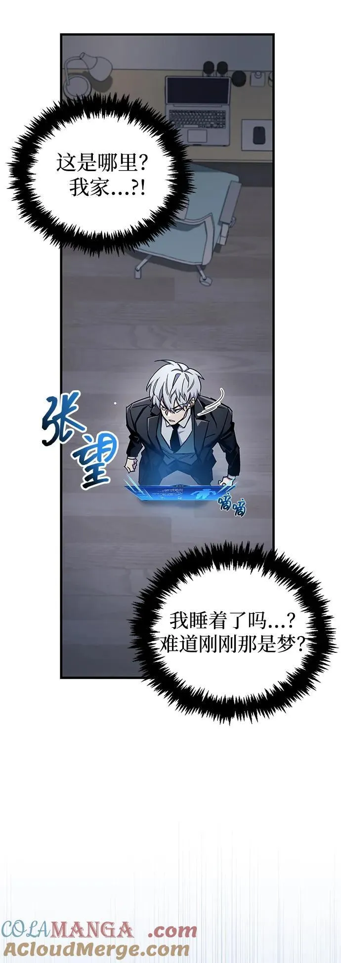 第66话 第9页
