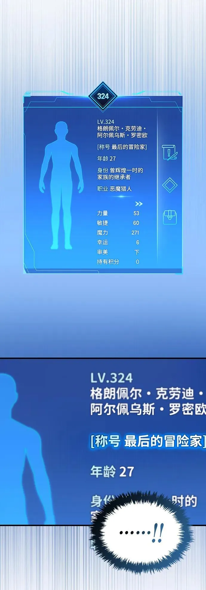 第66话 第10页