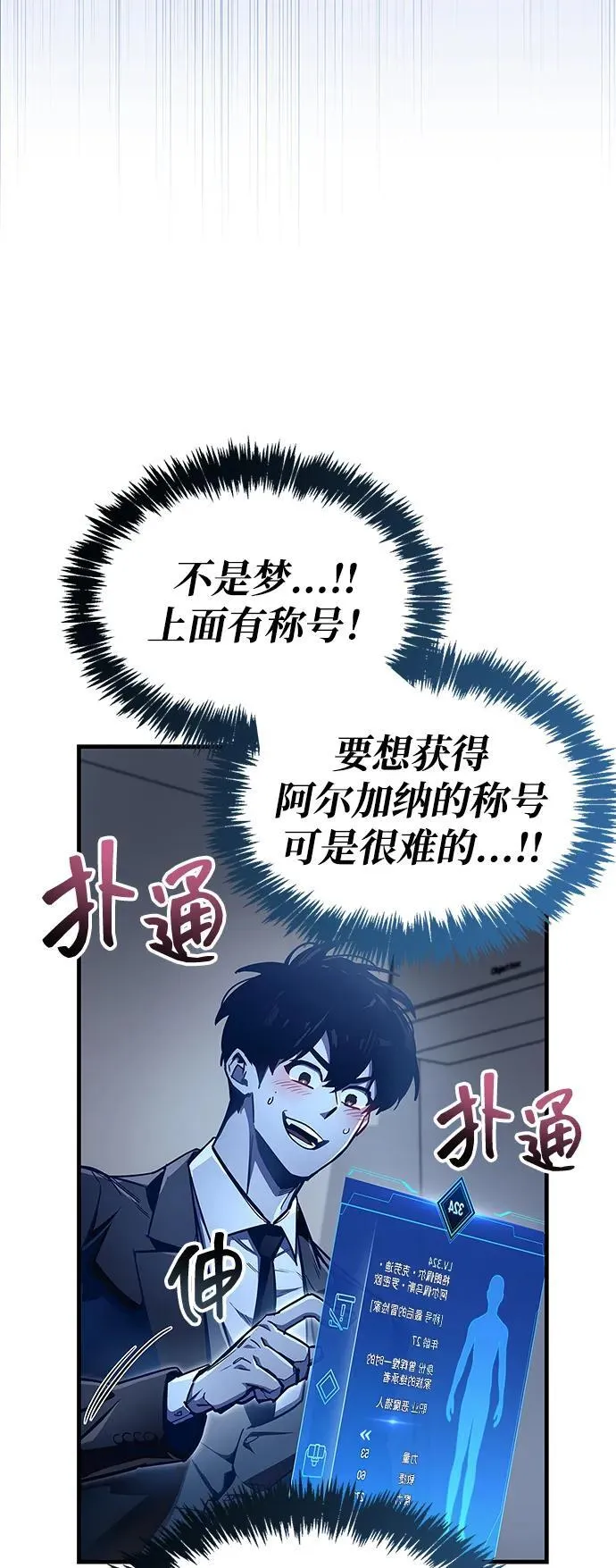 第66话 第11页