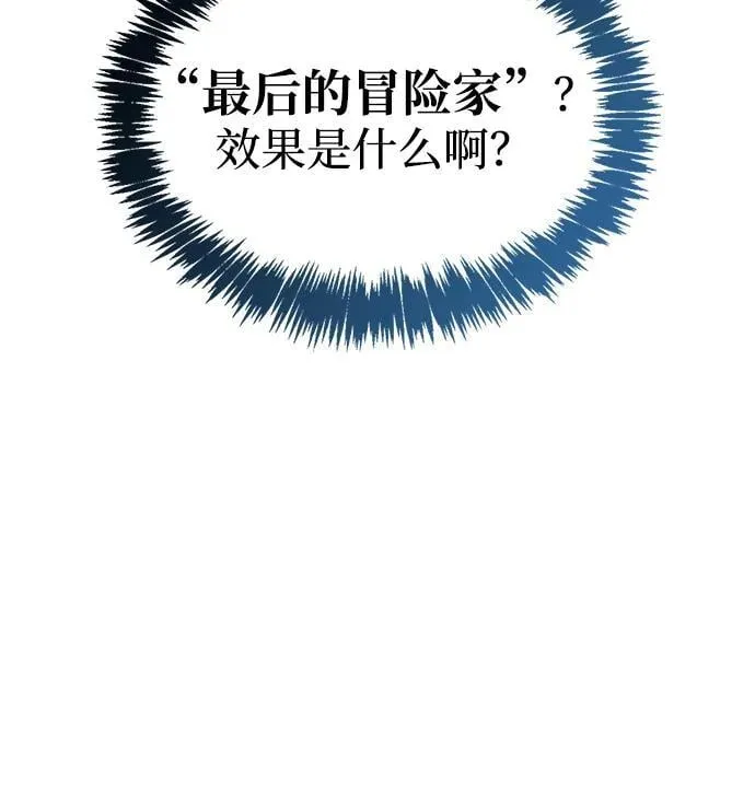 第66话 第12页
