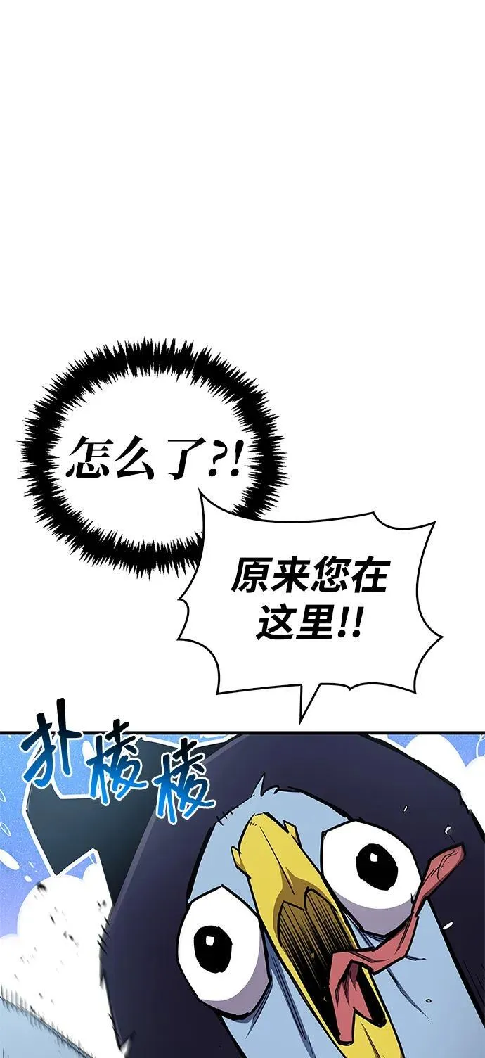 第66话 第14页