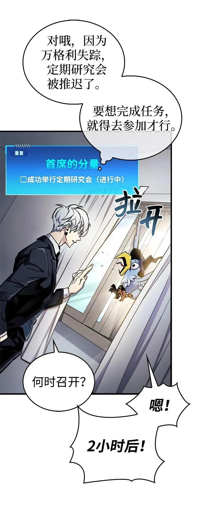 第66话 第16页