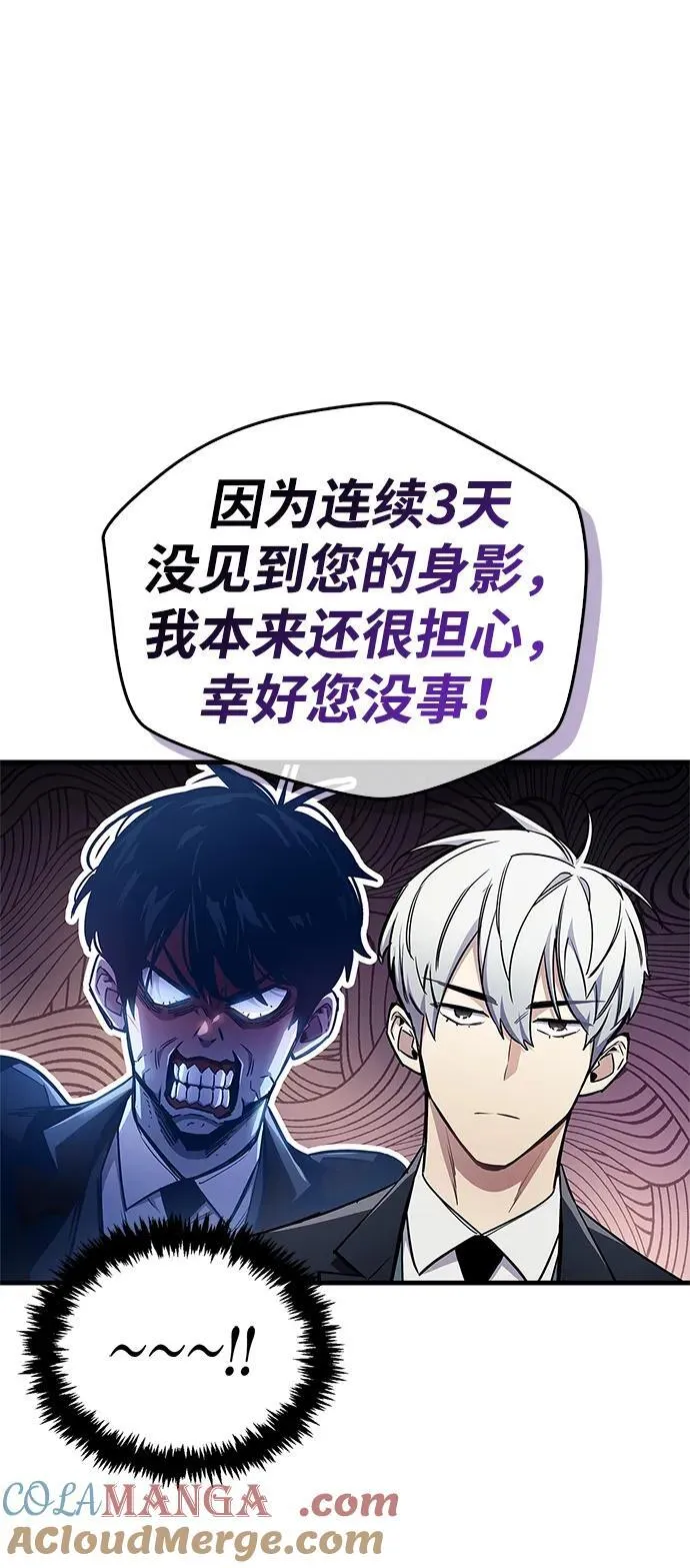第66话 第17页