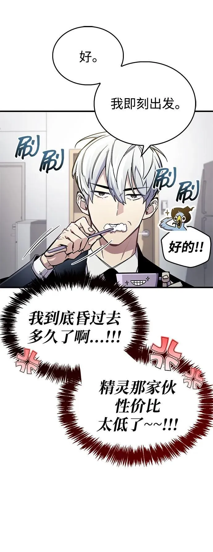 第66话 第18页