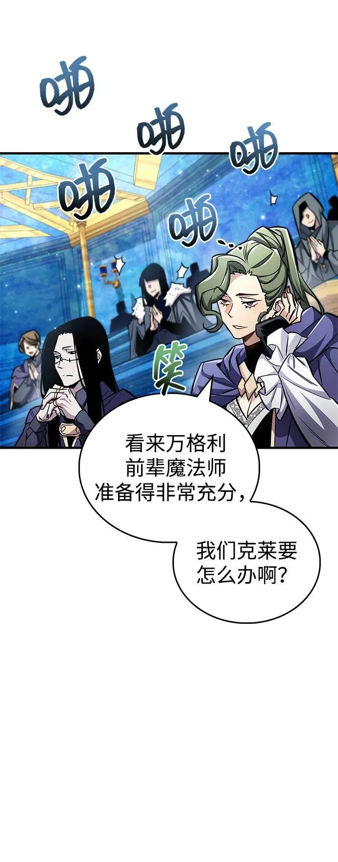第66话 第23页