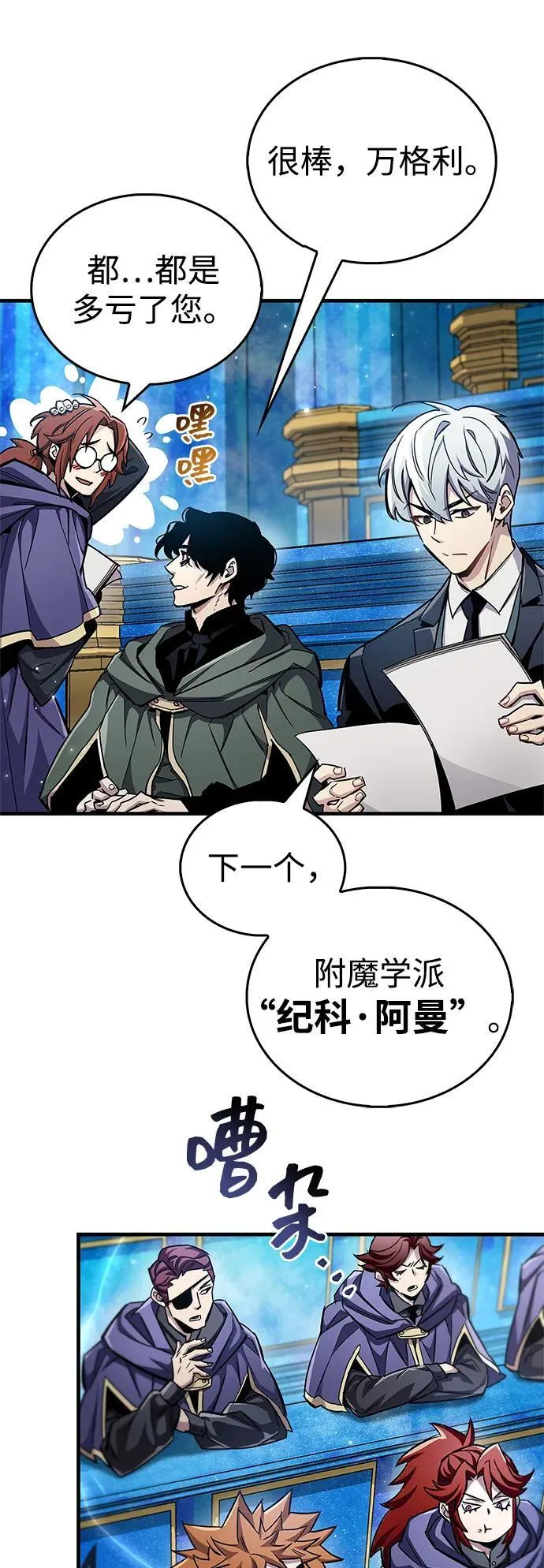第66话 第24页