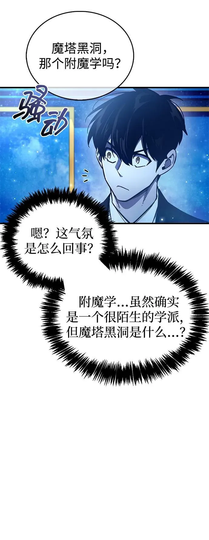 第66话 第26页