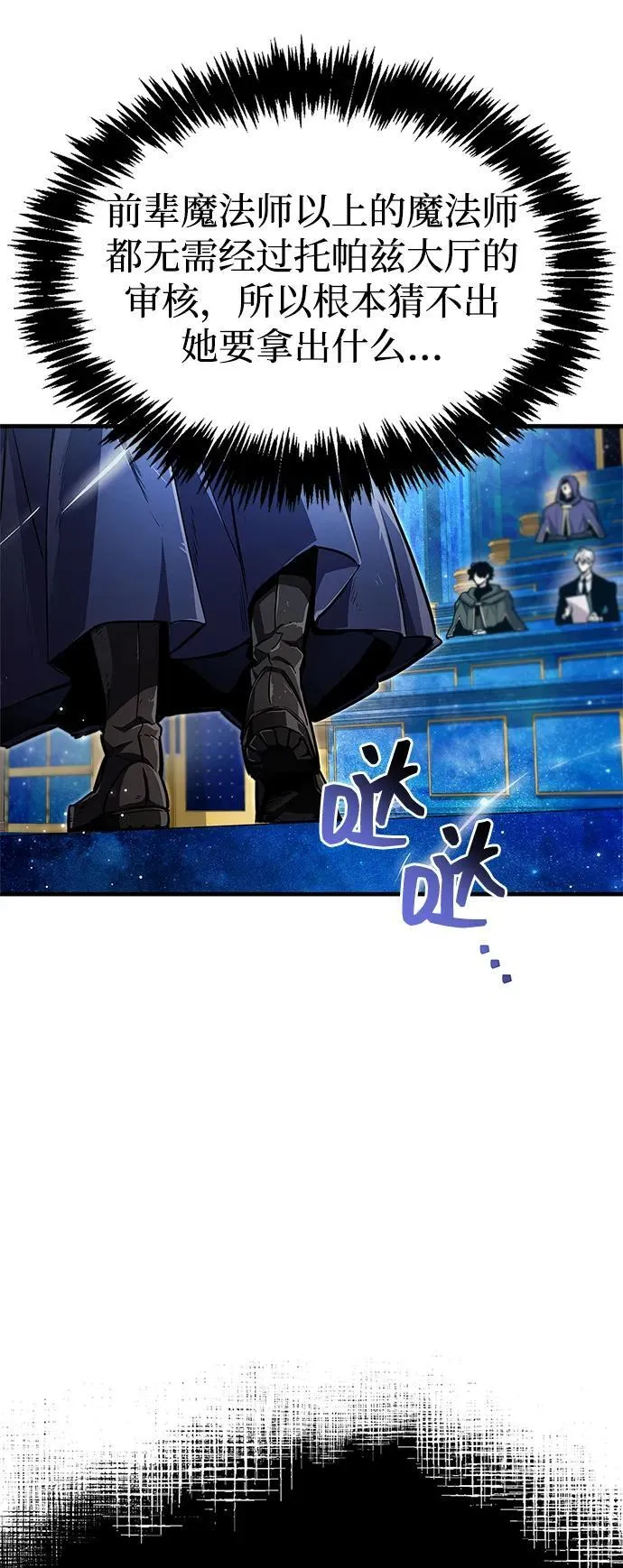 第66话 第27页