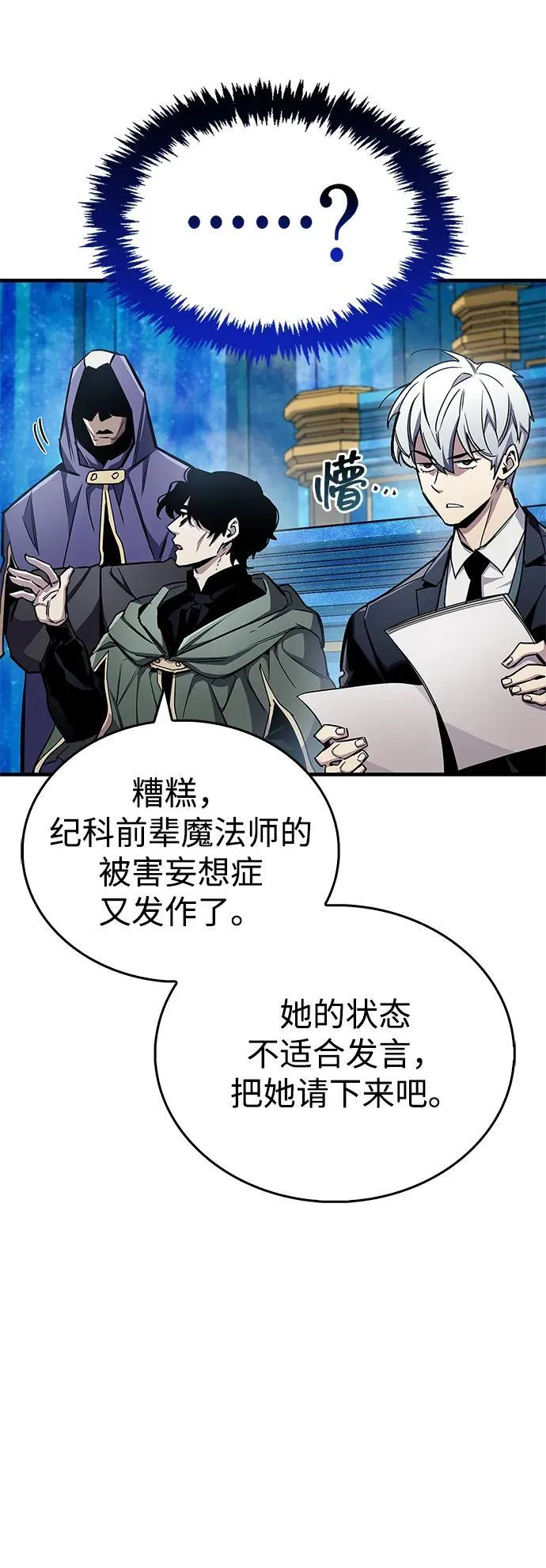 第66话 第30页