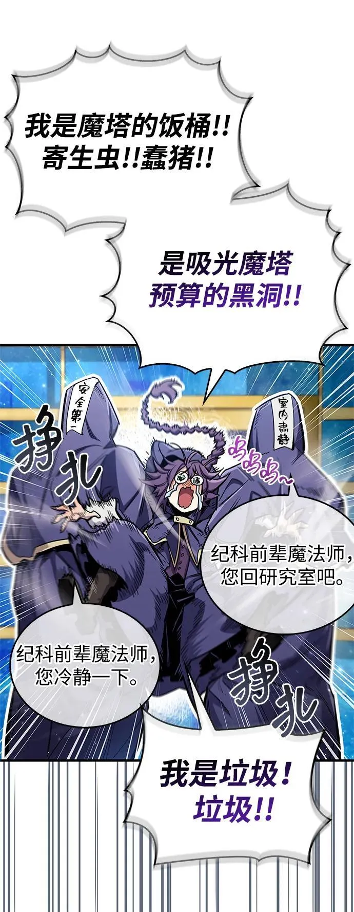 第66话 第31页