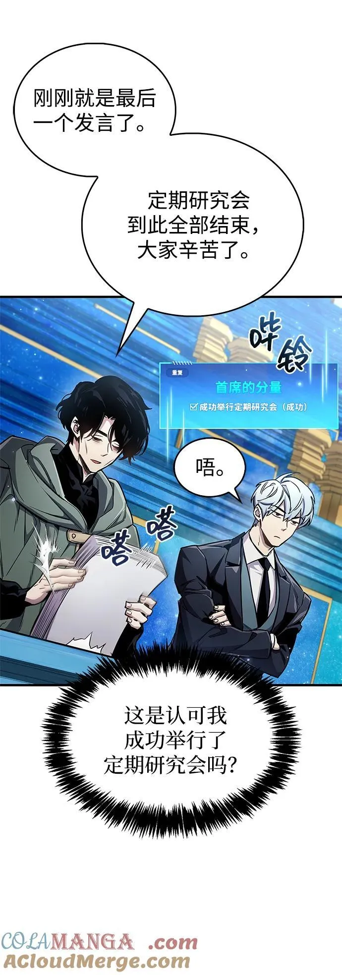 第66话 第33页