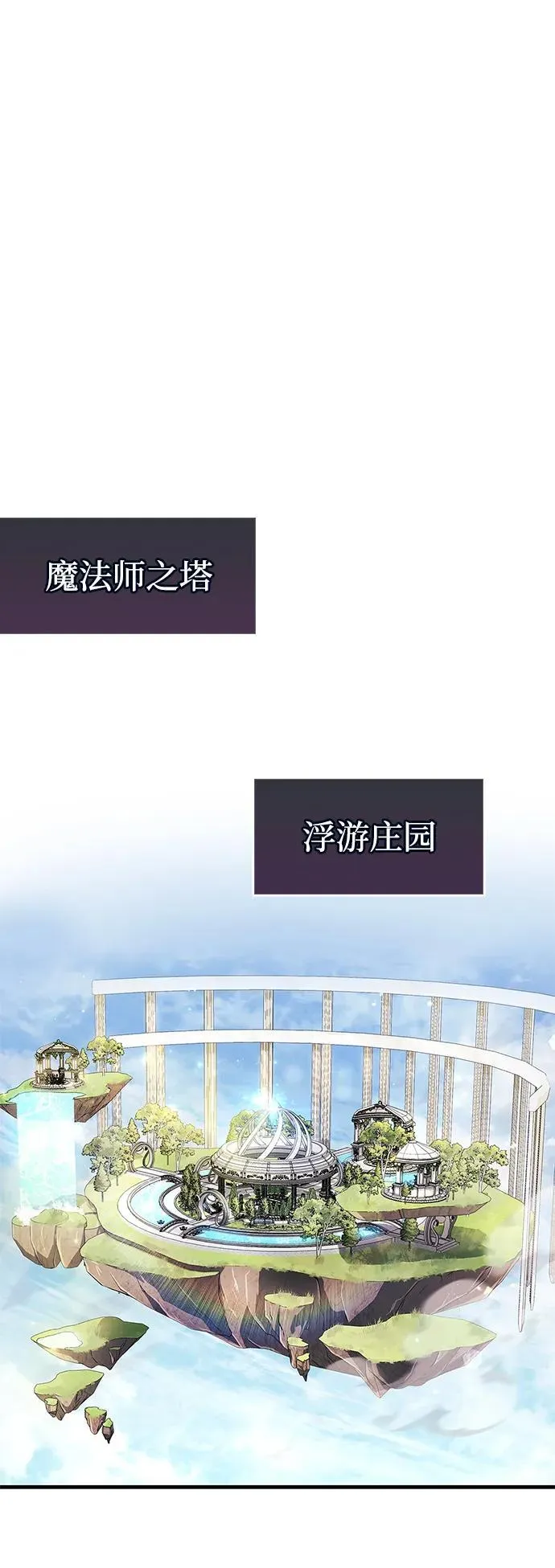 第66话 第36页