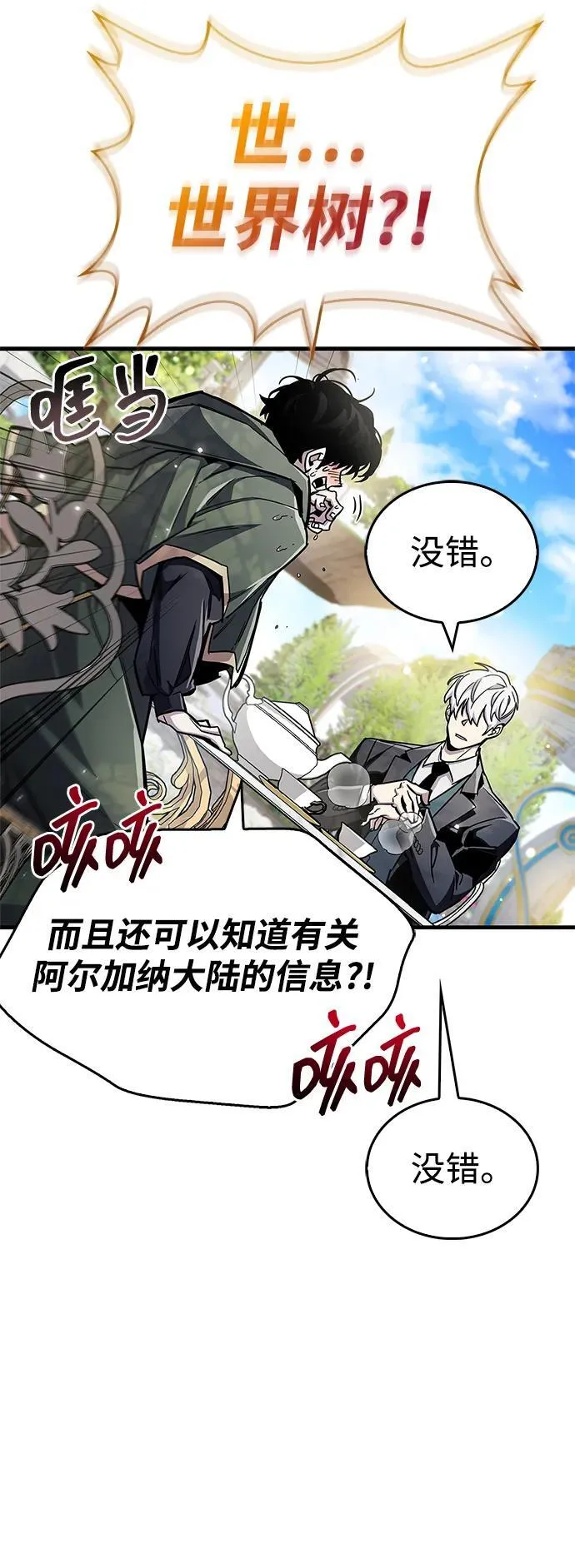 第66话 第39页