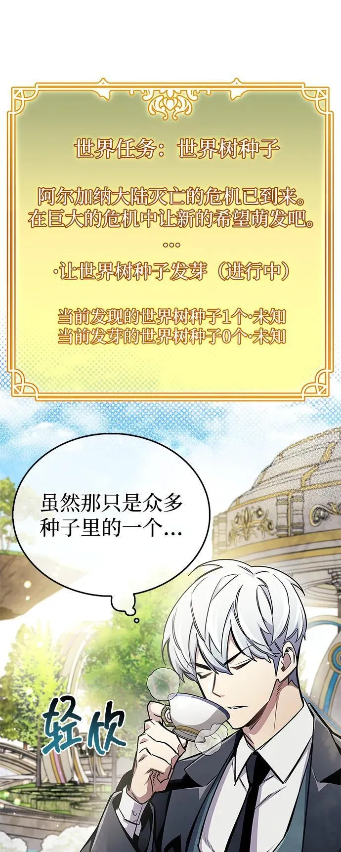 第66话 第40页