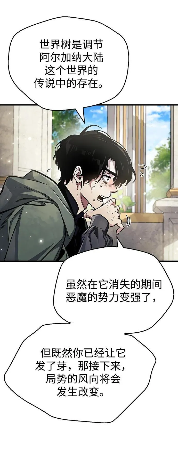 第66话 第42页