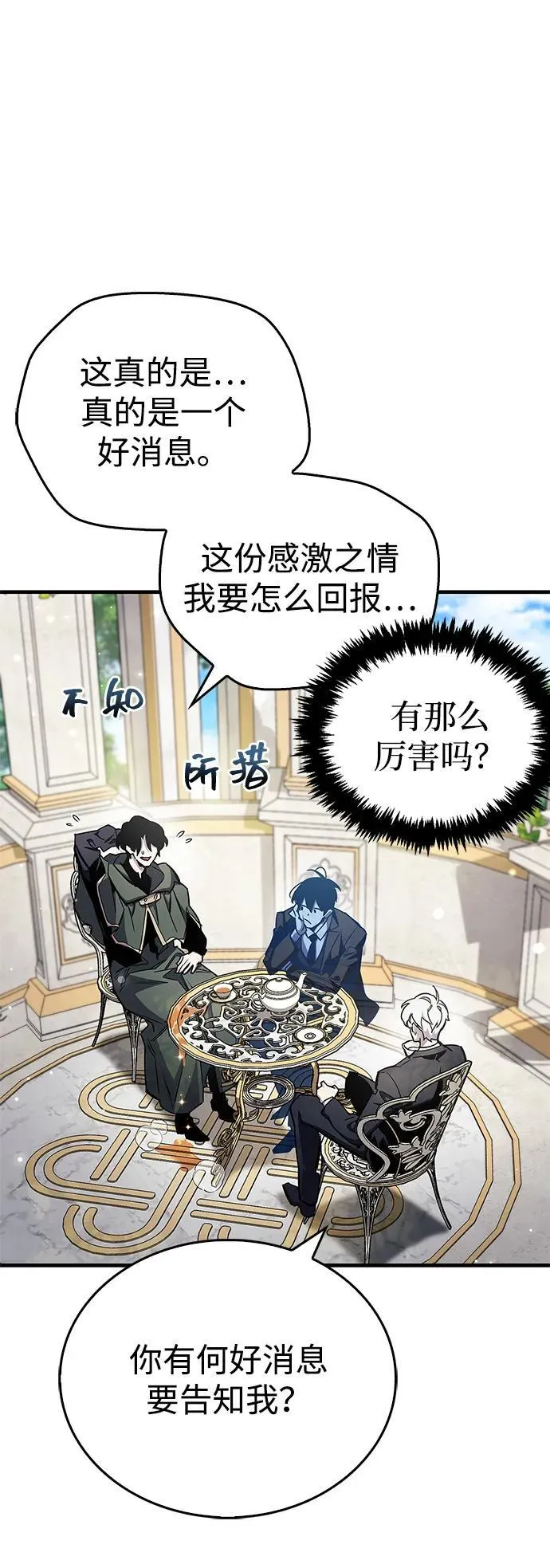 第66话 第43页