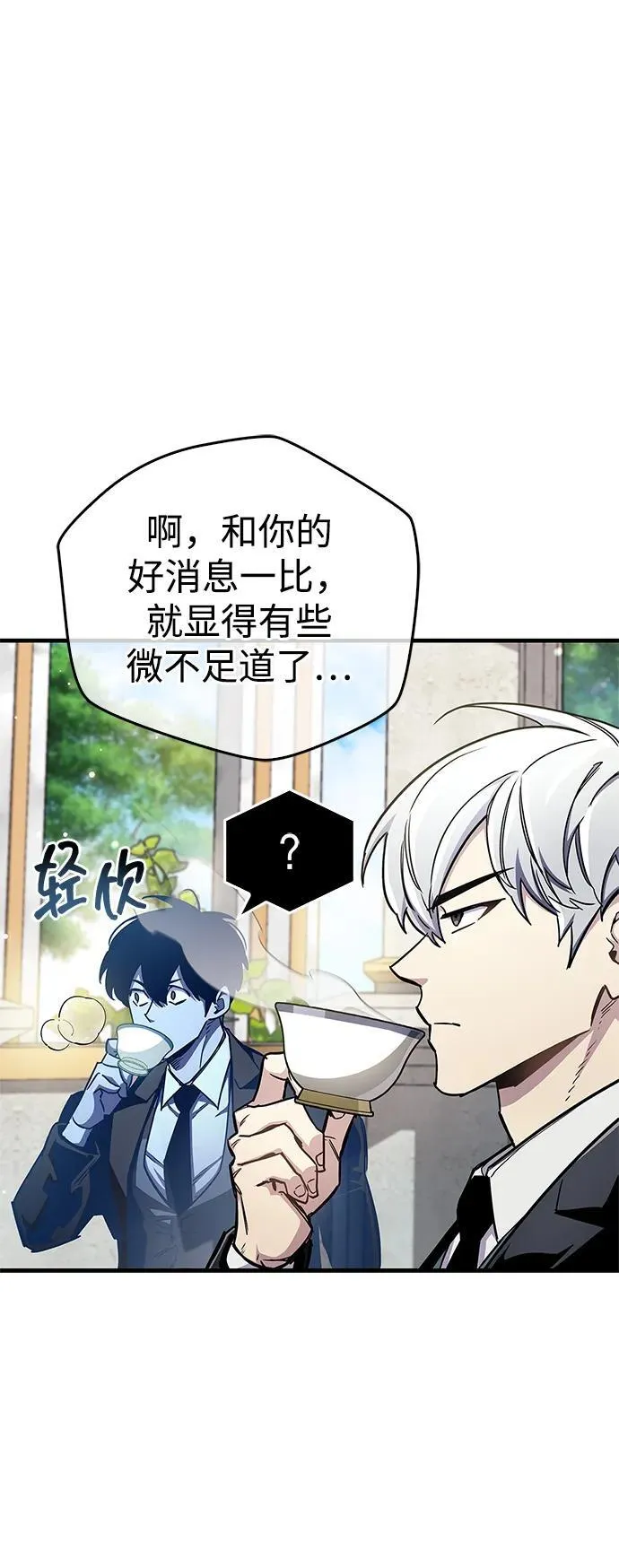第66话 第44页