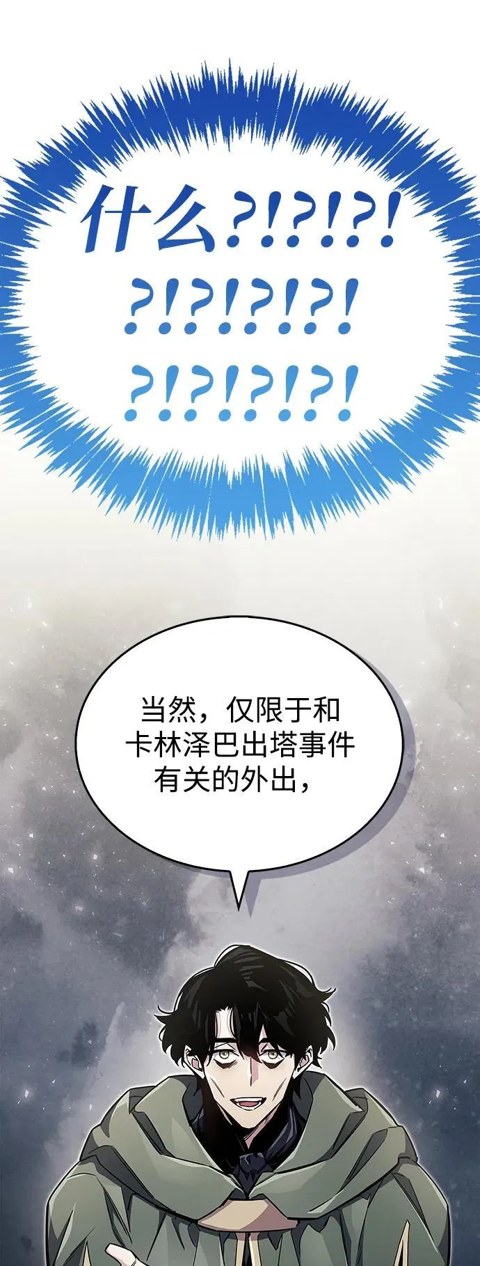 第66话 第46页