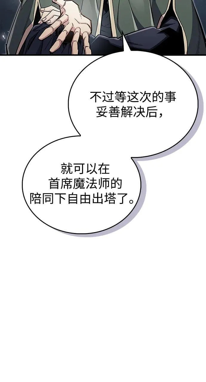 第66话 第47页