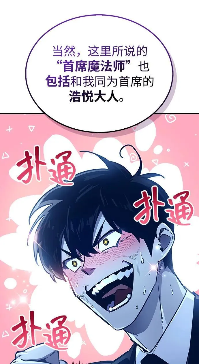 第66话 第48页