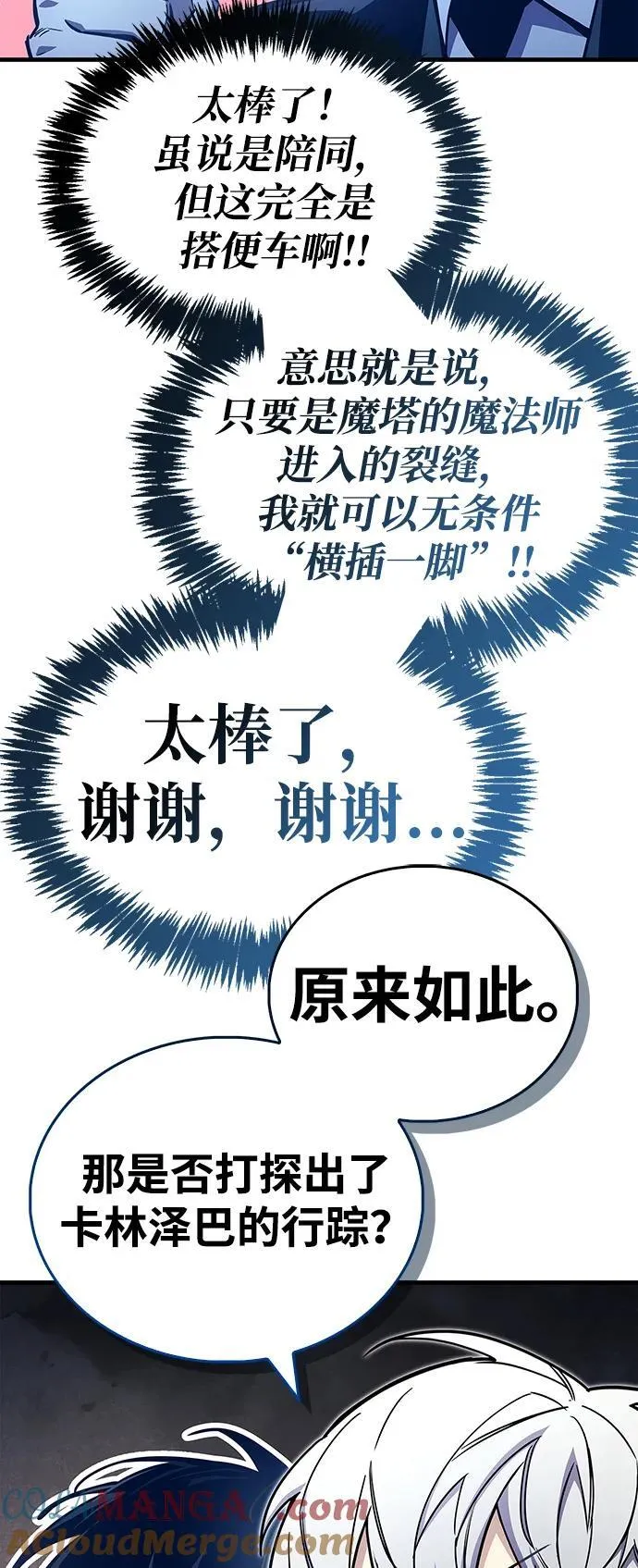 第66话 第49页