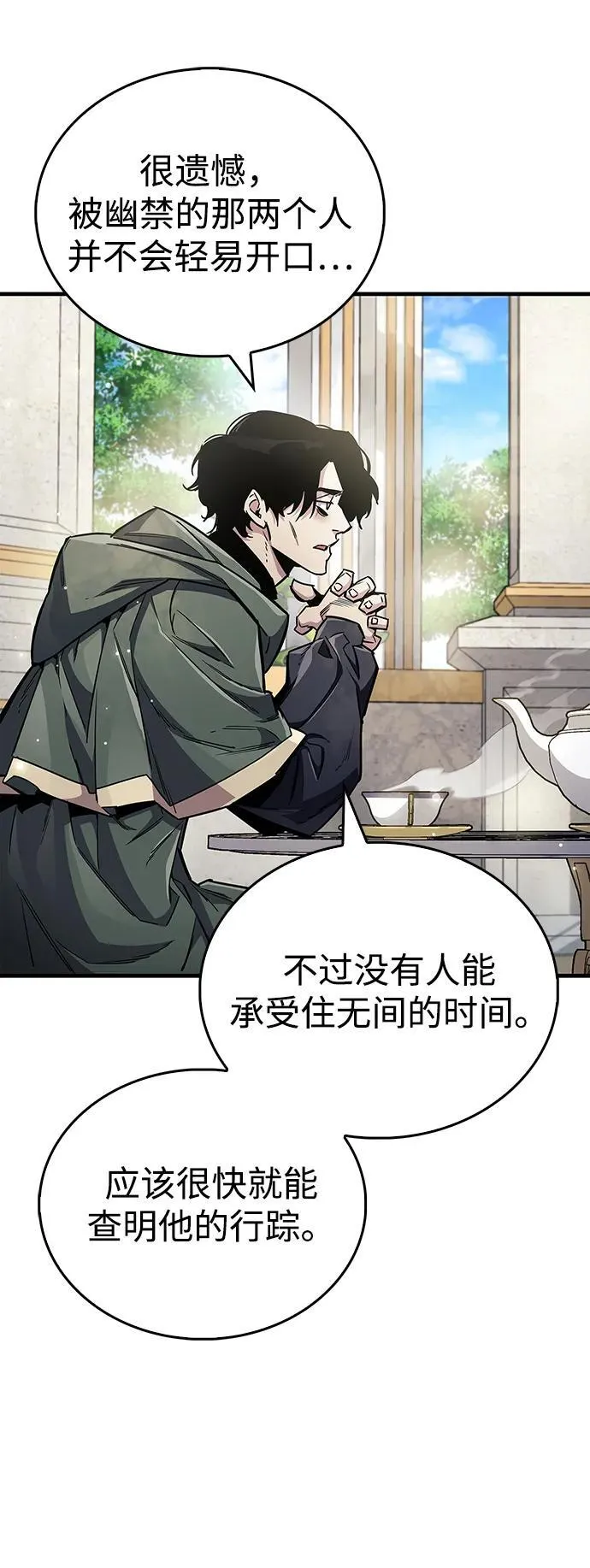 第66话 第51页