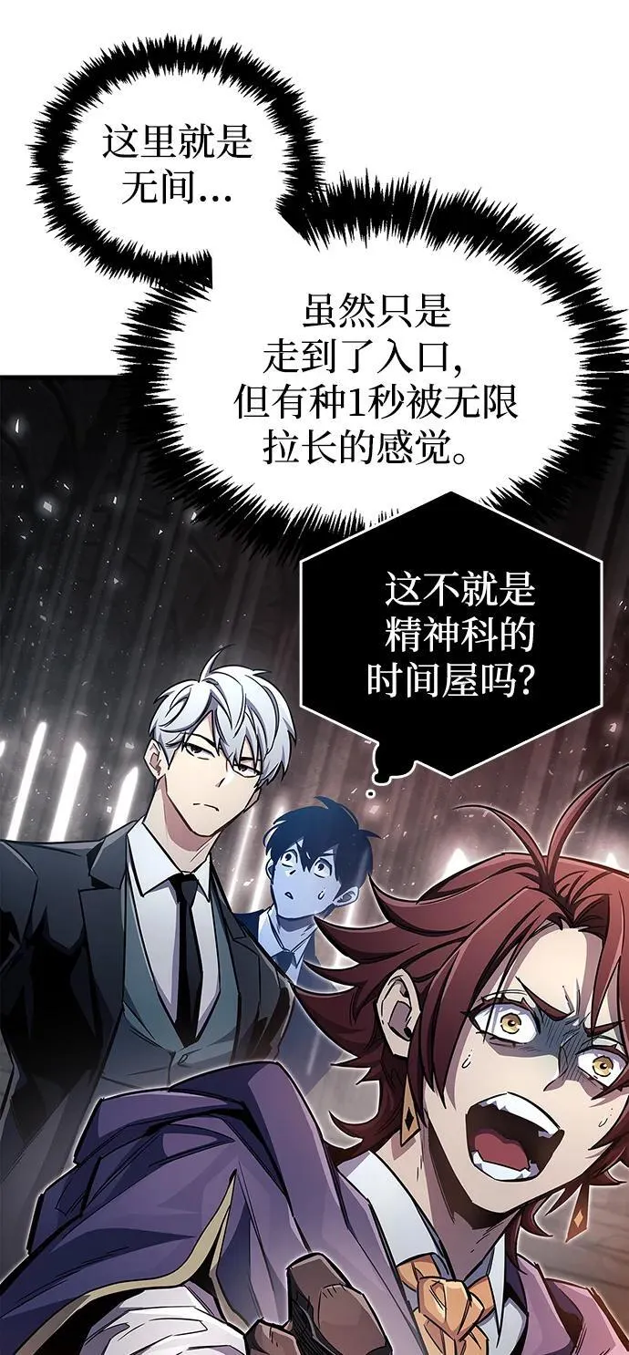 第66话 第59页