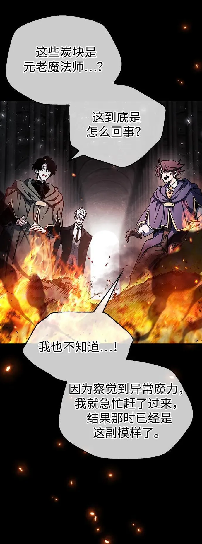 第66话 第62页