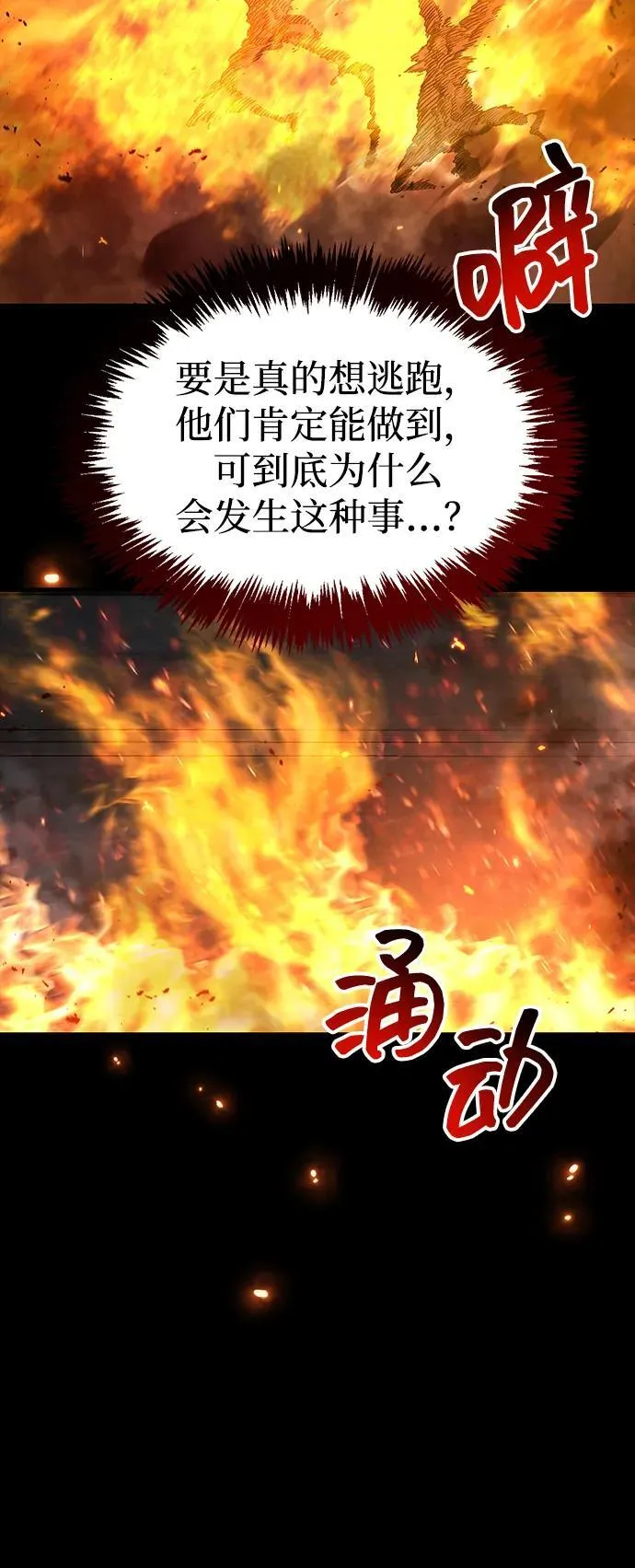 第66话 第64页