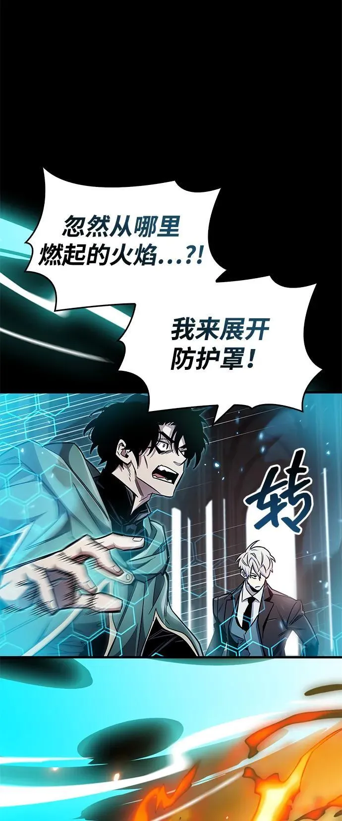 第66话 第66页