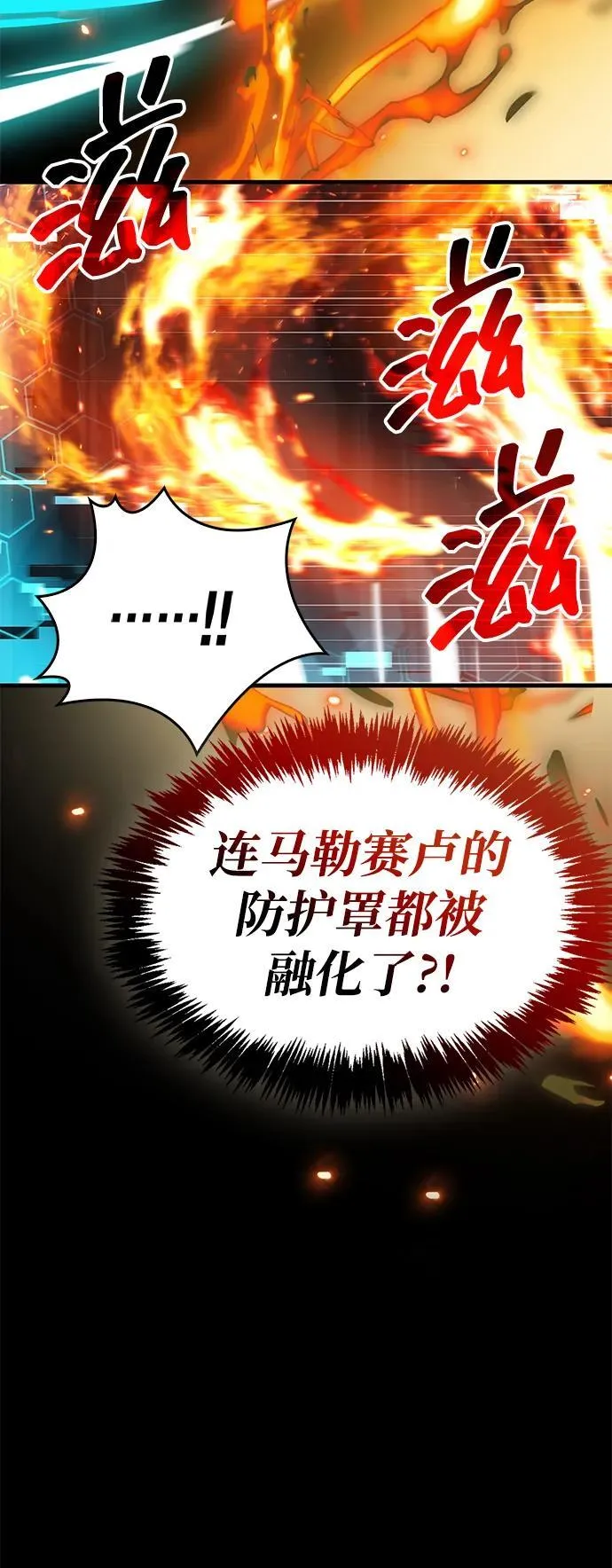 第66话 第67页