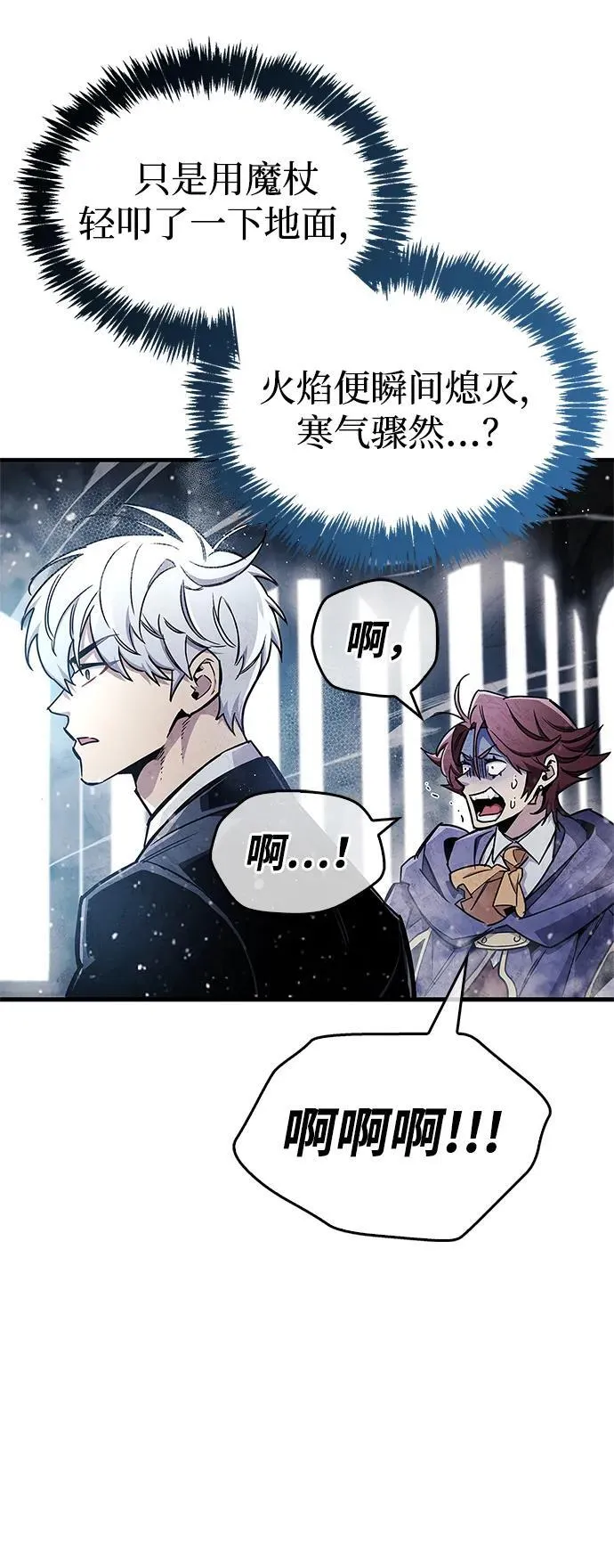 第66话 第71页