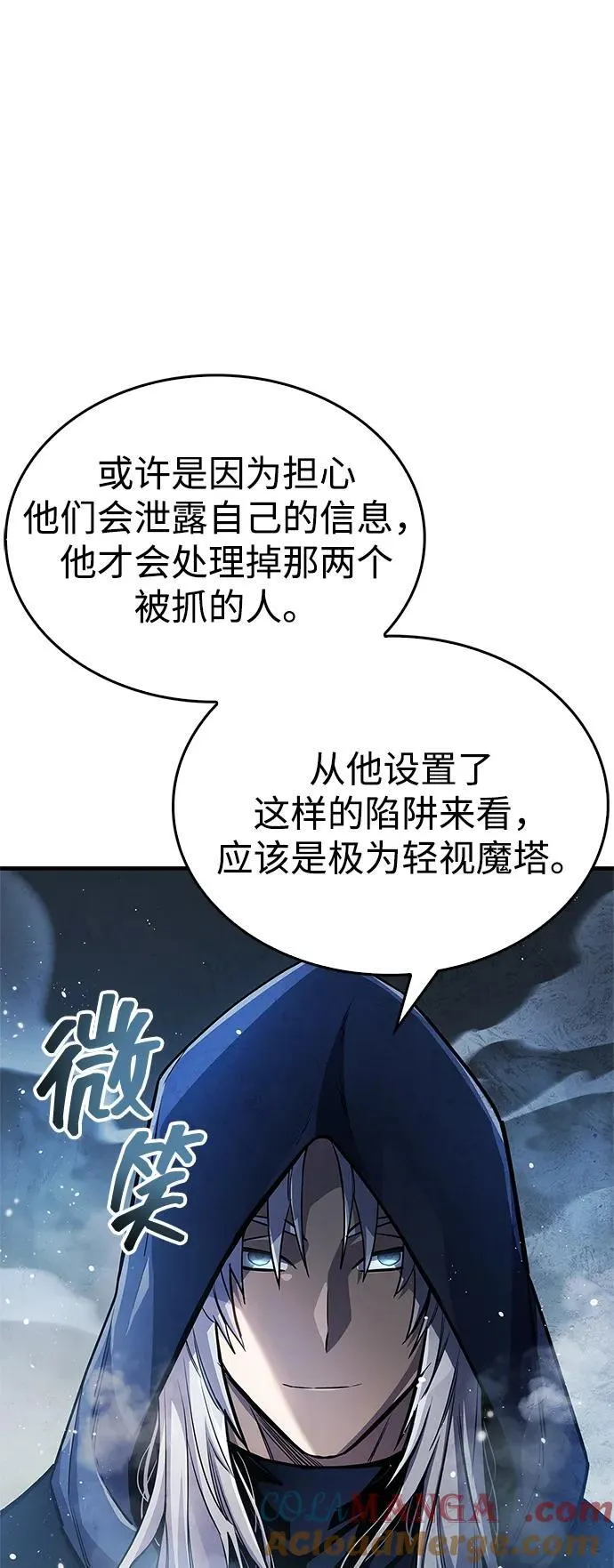 第66话 第73页