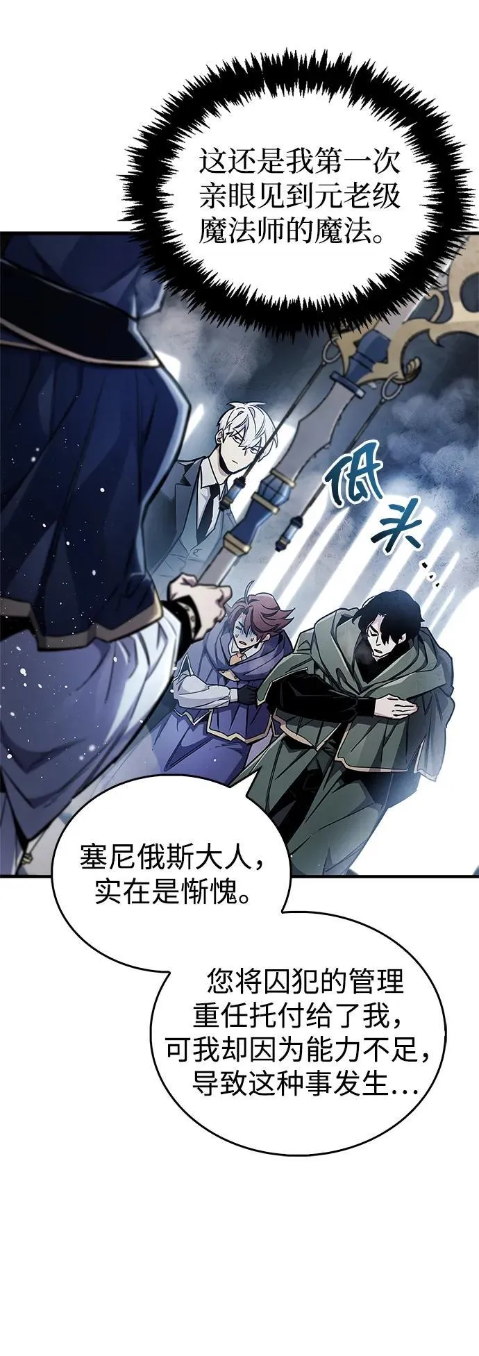 第66话 第76页