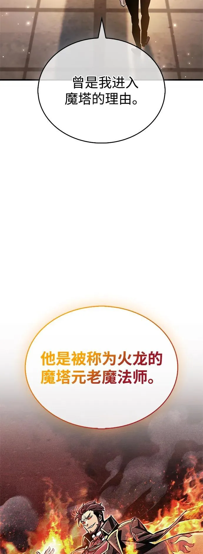 第66话 第82页
