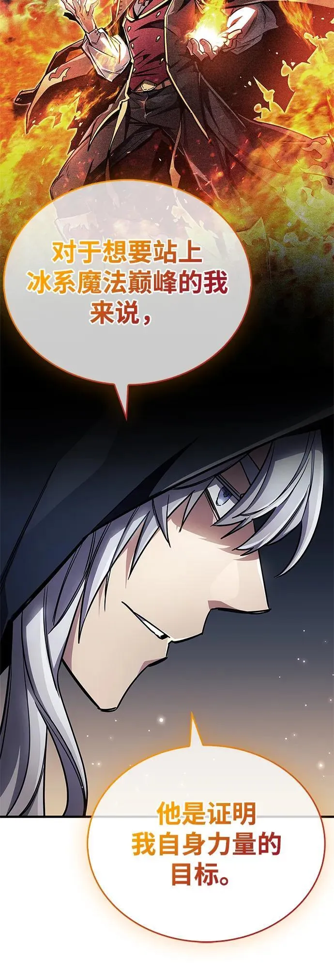 第66话 第83页