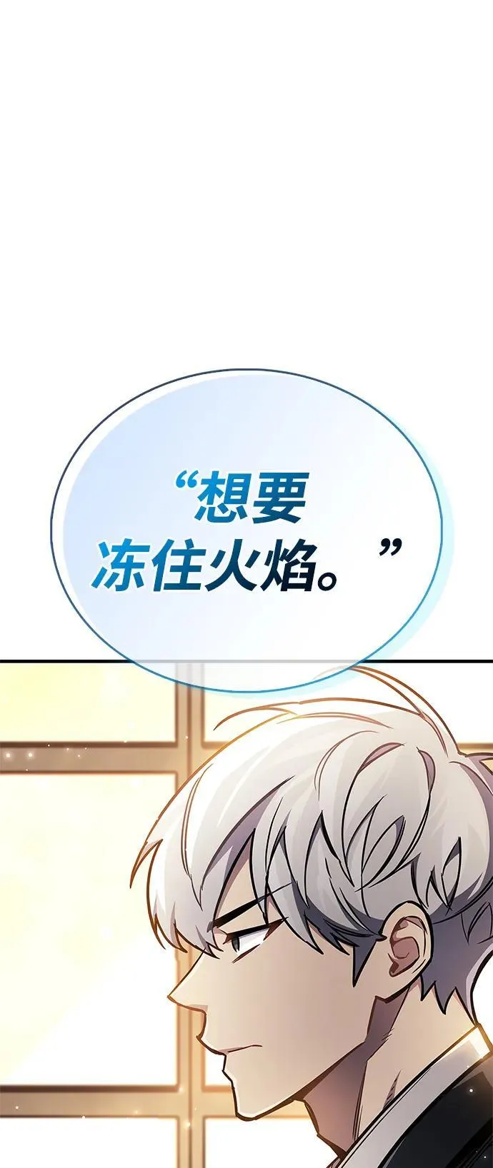 第66话 第84页