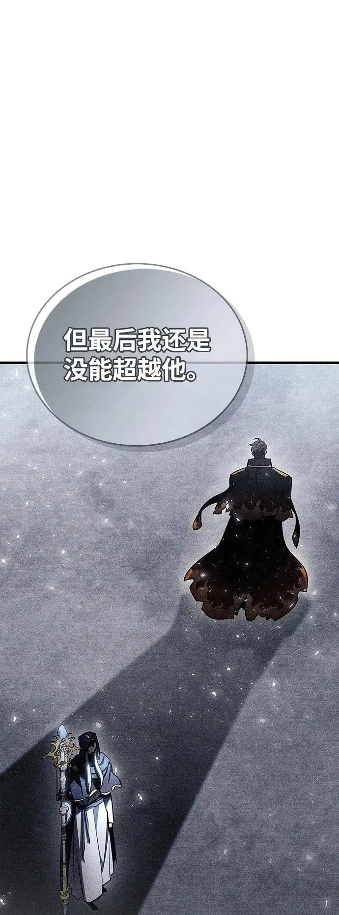 第66话 第86页